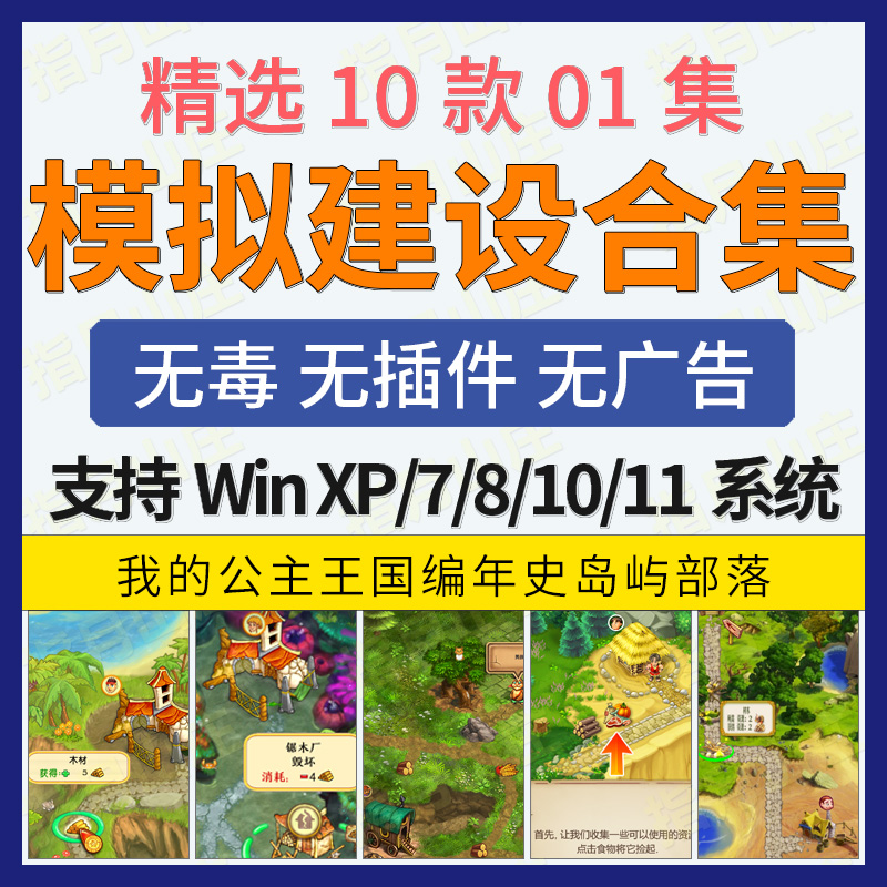 我额公主王国(我的公主王国2下载手机版)