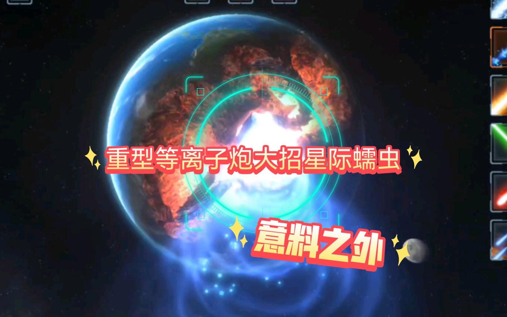 星战模拟器攻略(星战模拟器5个隐藏彩蛋)