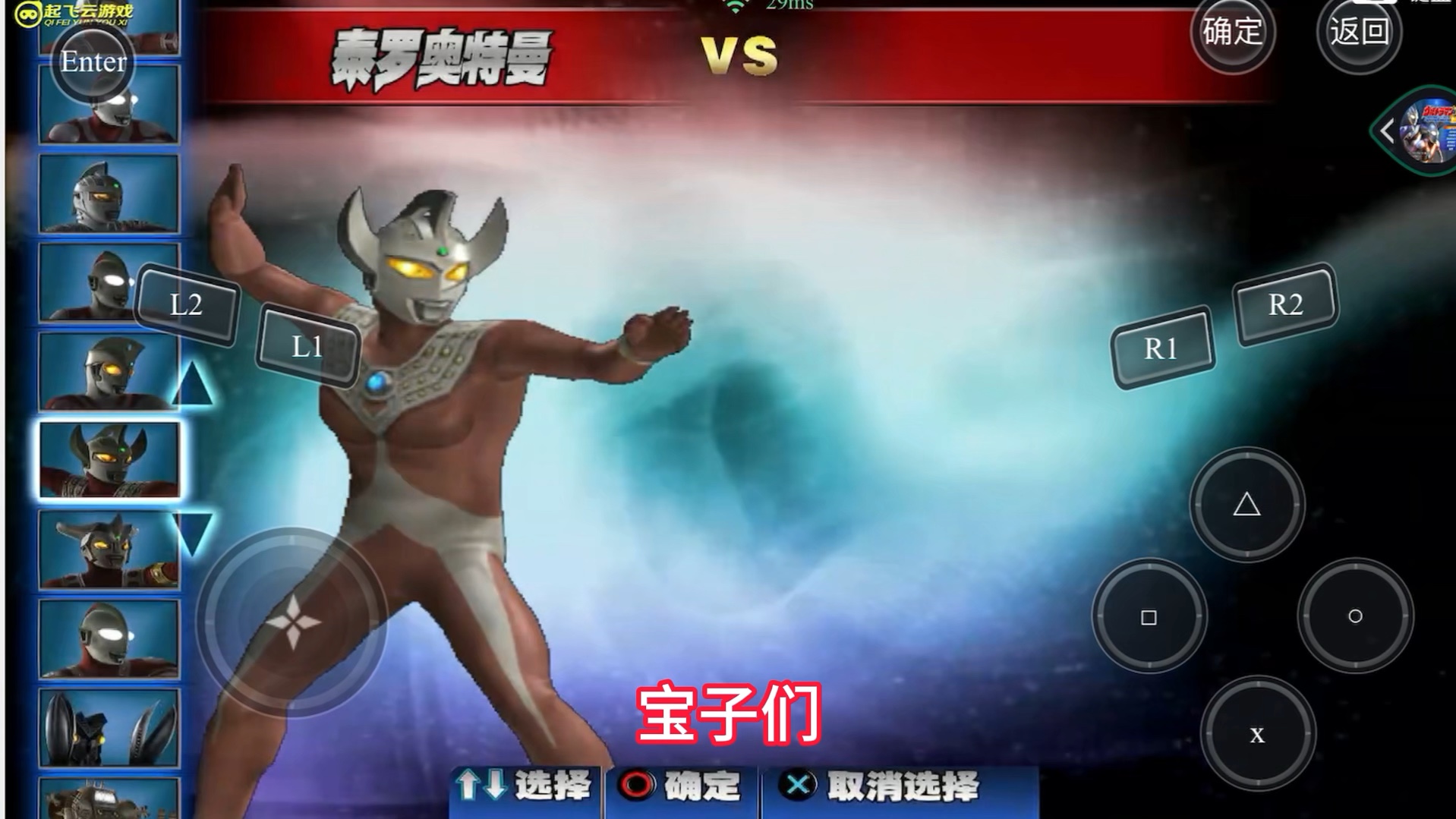 超大奥特曼小游戏(奥特曼小游戏大冒险)