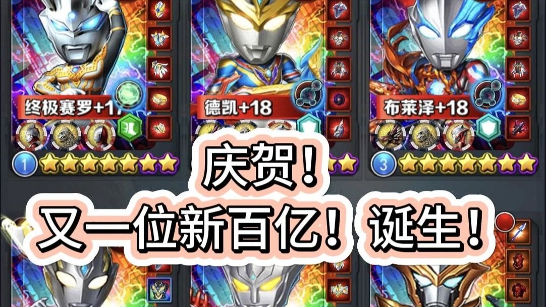 奥特曼ol戴拿去哪而抽(奥特曼系列ol戴拿哪个形态好)