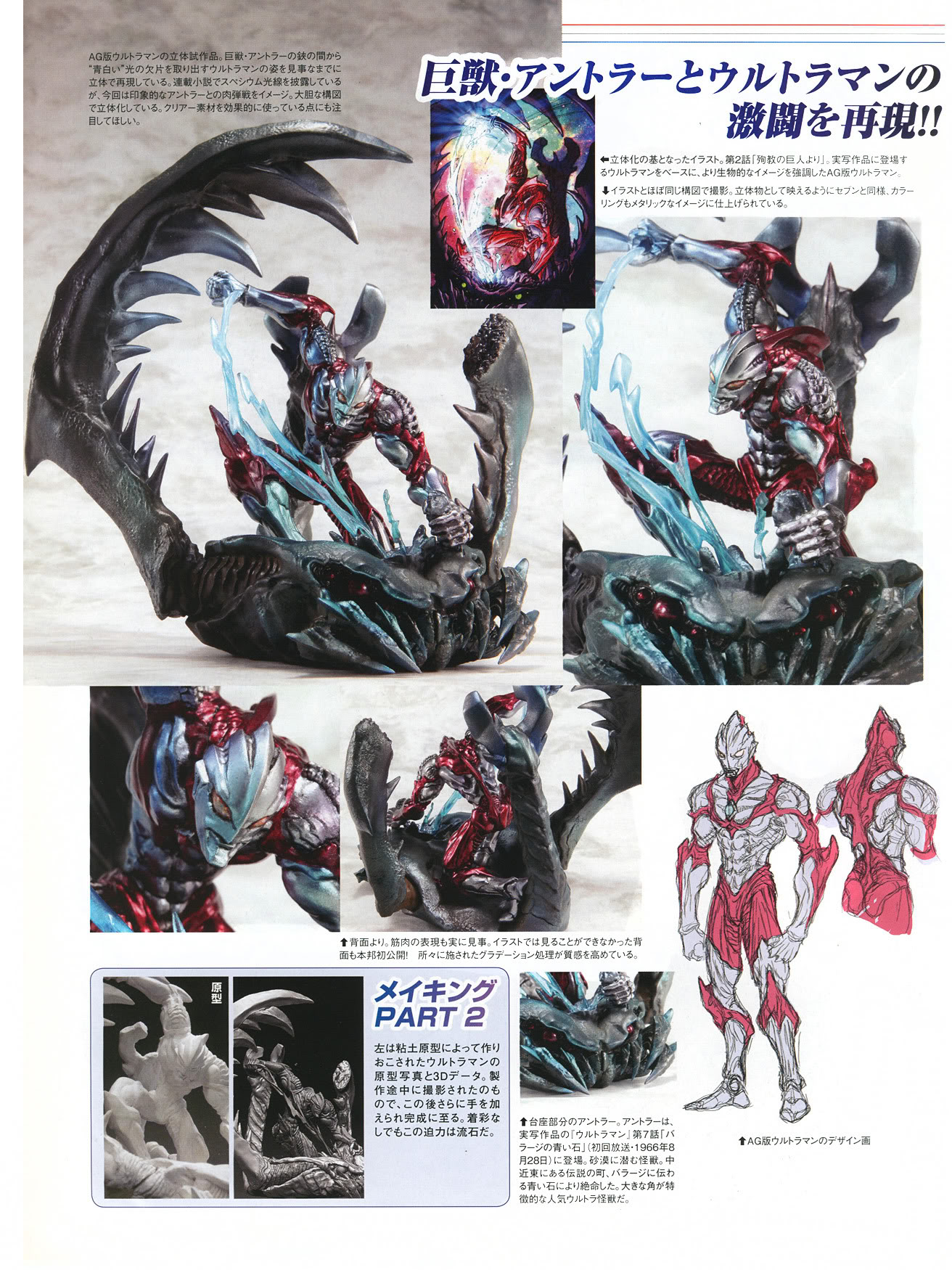 日本邪恶奥特曼大全(日本邪恶奥特曼大全视频)