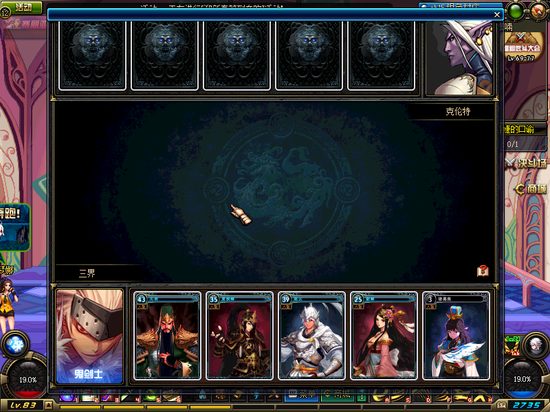 dnf三国隐藏房间(dnf三国套对应人物)