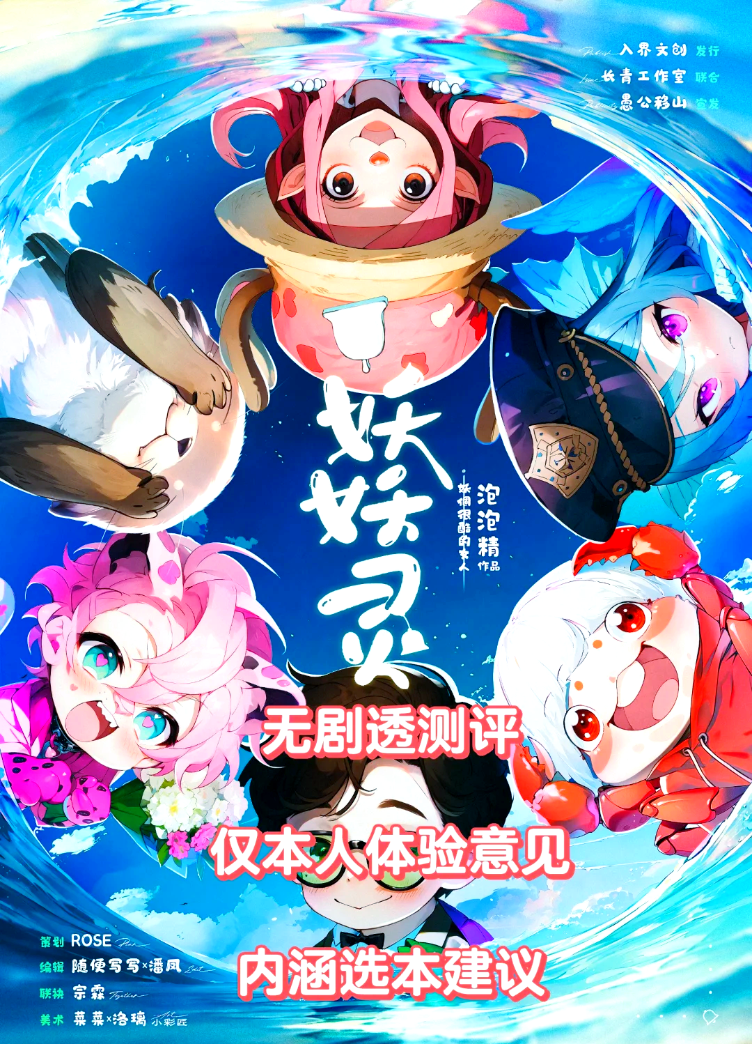 妖灵灵游戏攻略(妖灵灵手游官网下载)