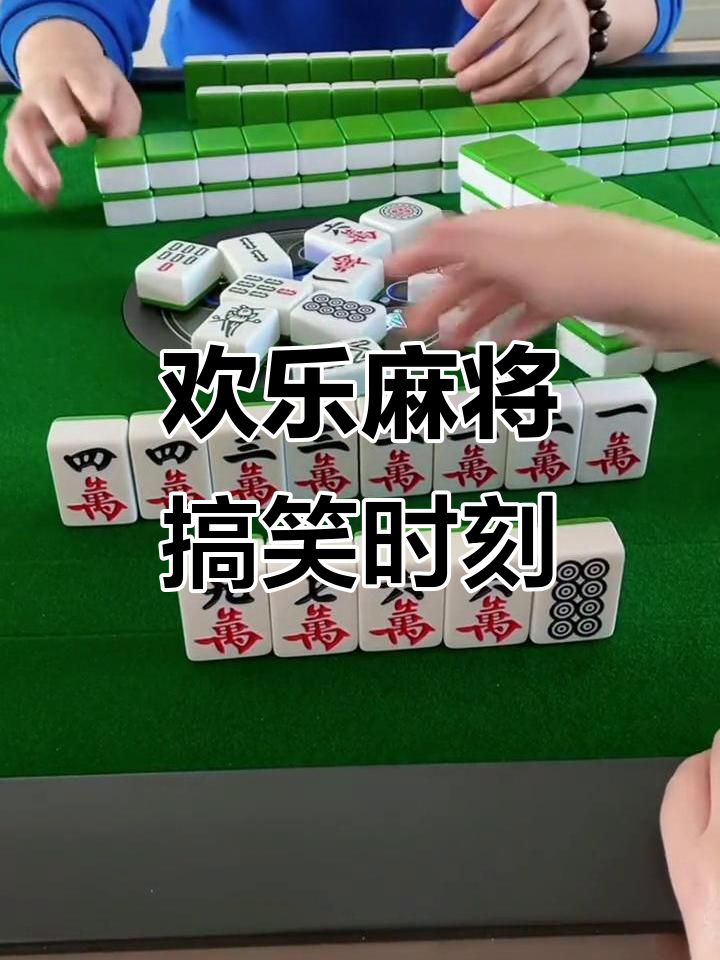 腾讯麻将2020旧版本(腾讯麻将2020旧版本下载)