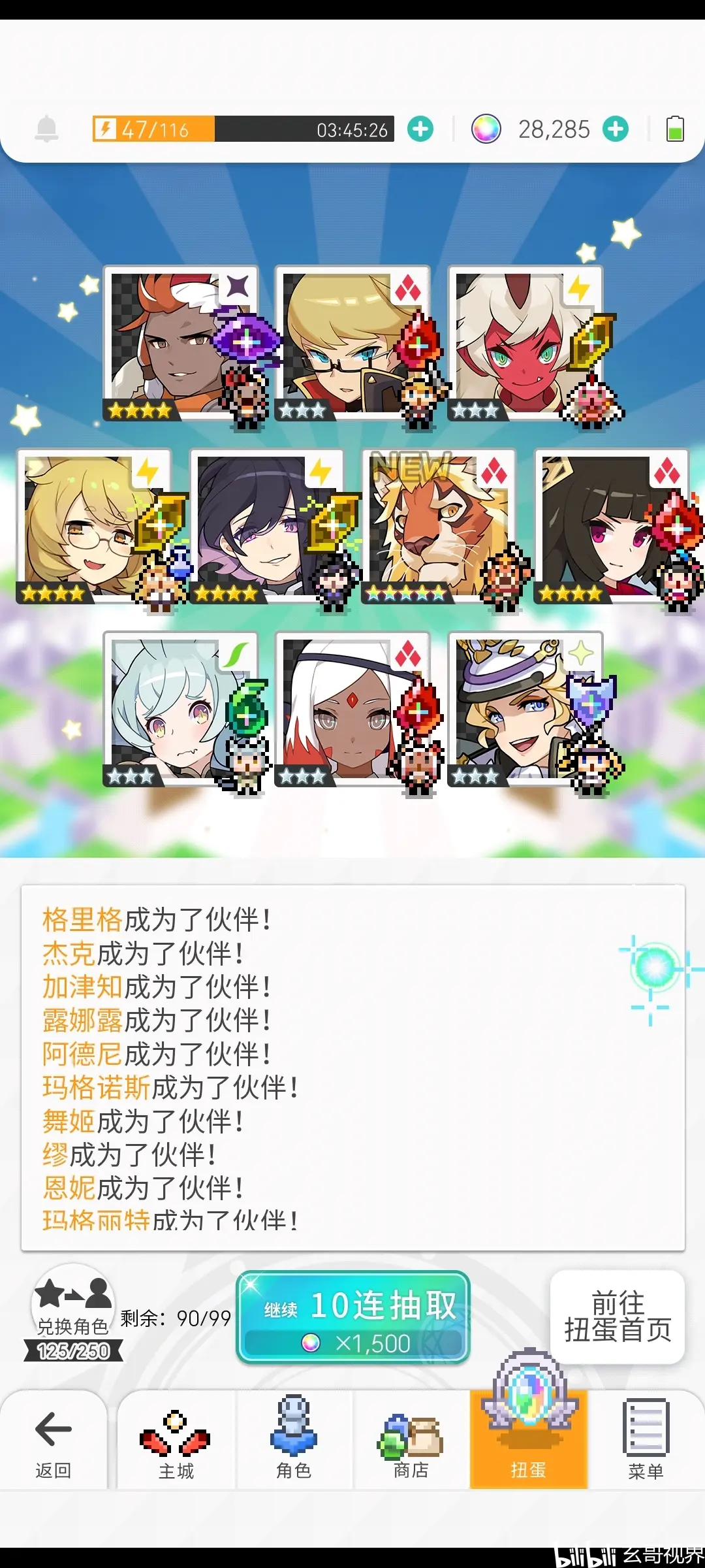 dnf狮子小游戏(dnf狮子宠物怎么获得)