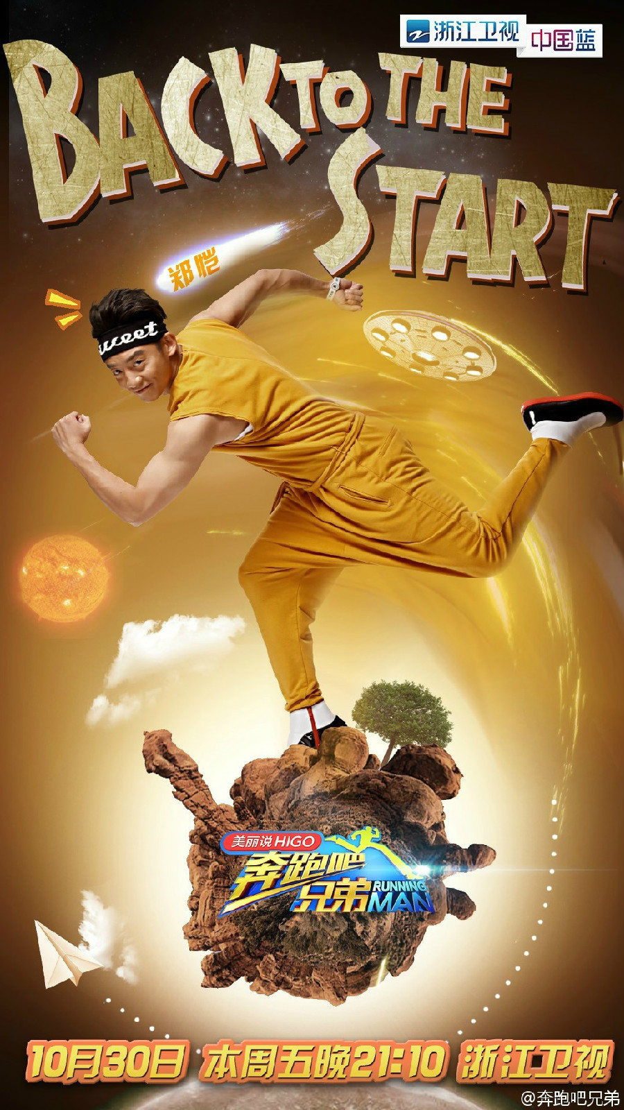 奔跑吧兄弟3圣诞破解版(奔跑吧兄弟第三季游戏破解版)