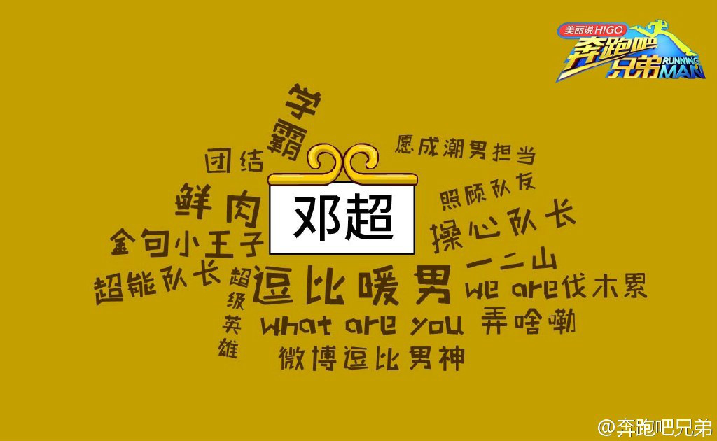 奔跑吧兄弟3圣诞破解版(奔跑吧兄弟第三季游戏破解版)