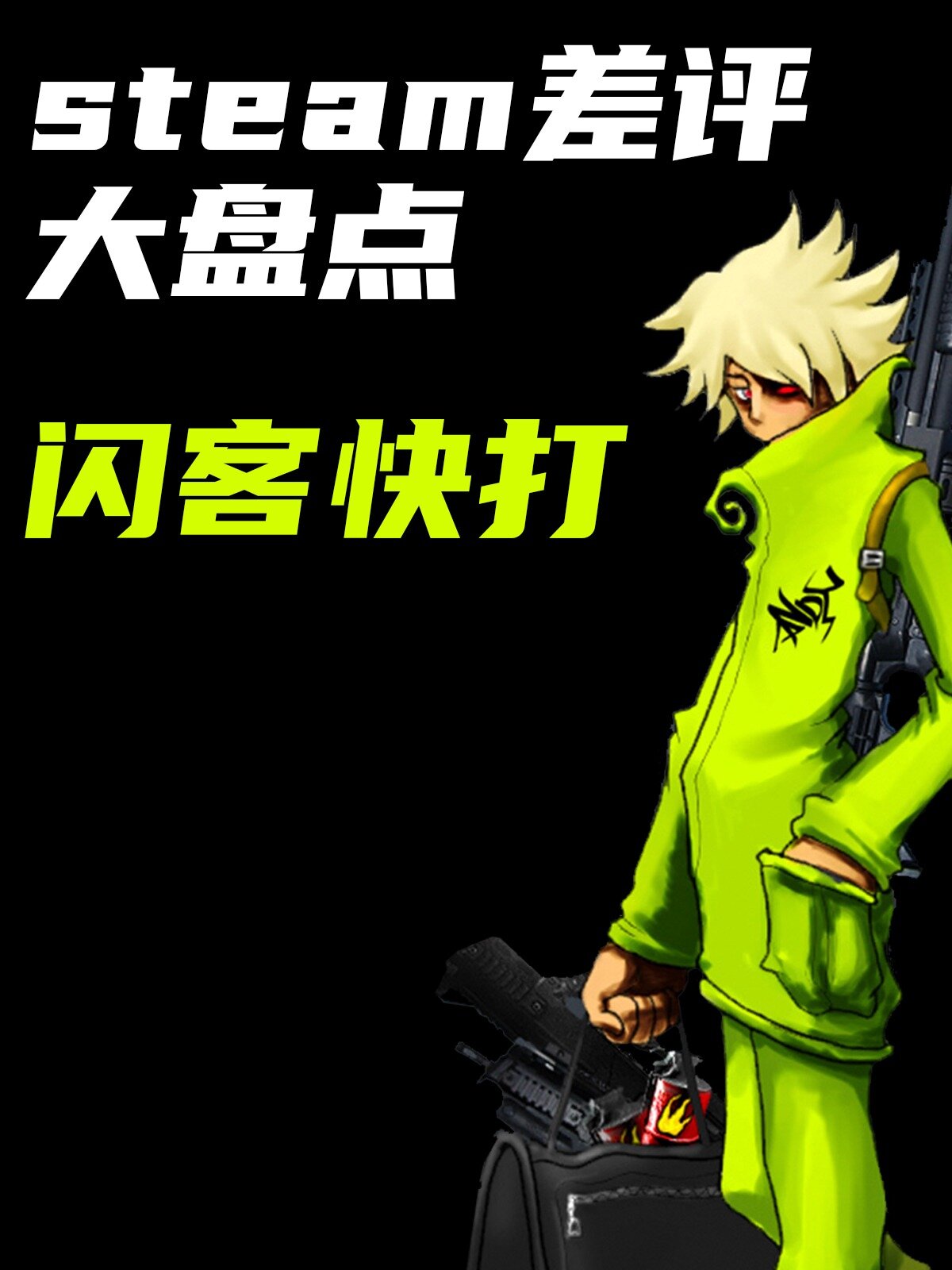 三国闪客(三国闪阵容推荐)