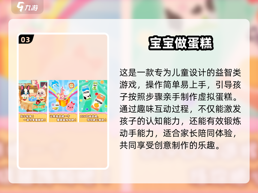 阿sue做蛋糕攻略(阿sue做蛋糕怎么玩)