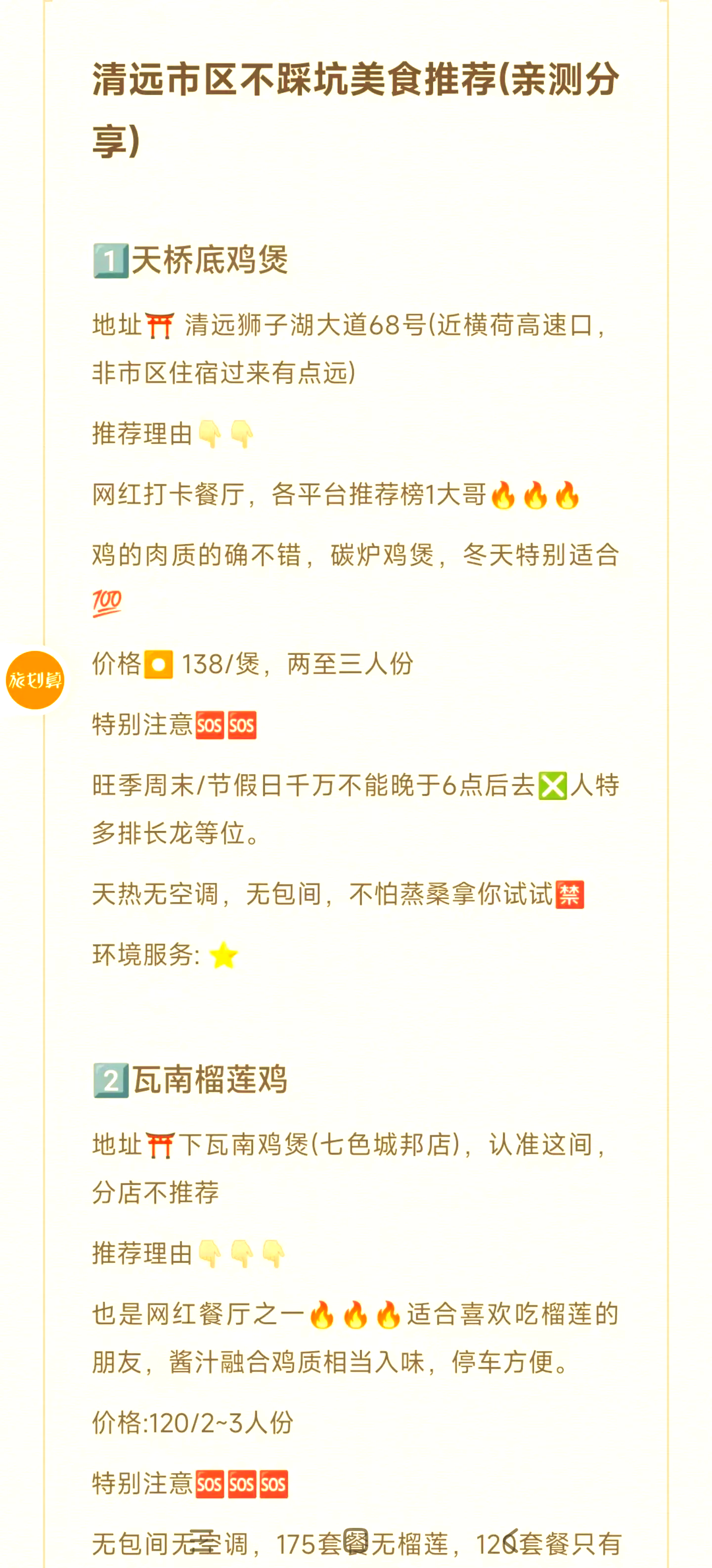 美味连连看攻略(美味连连看怎么升级餐厅)