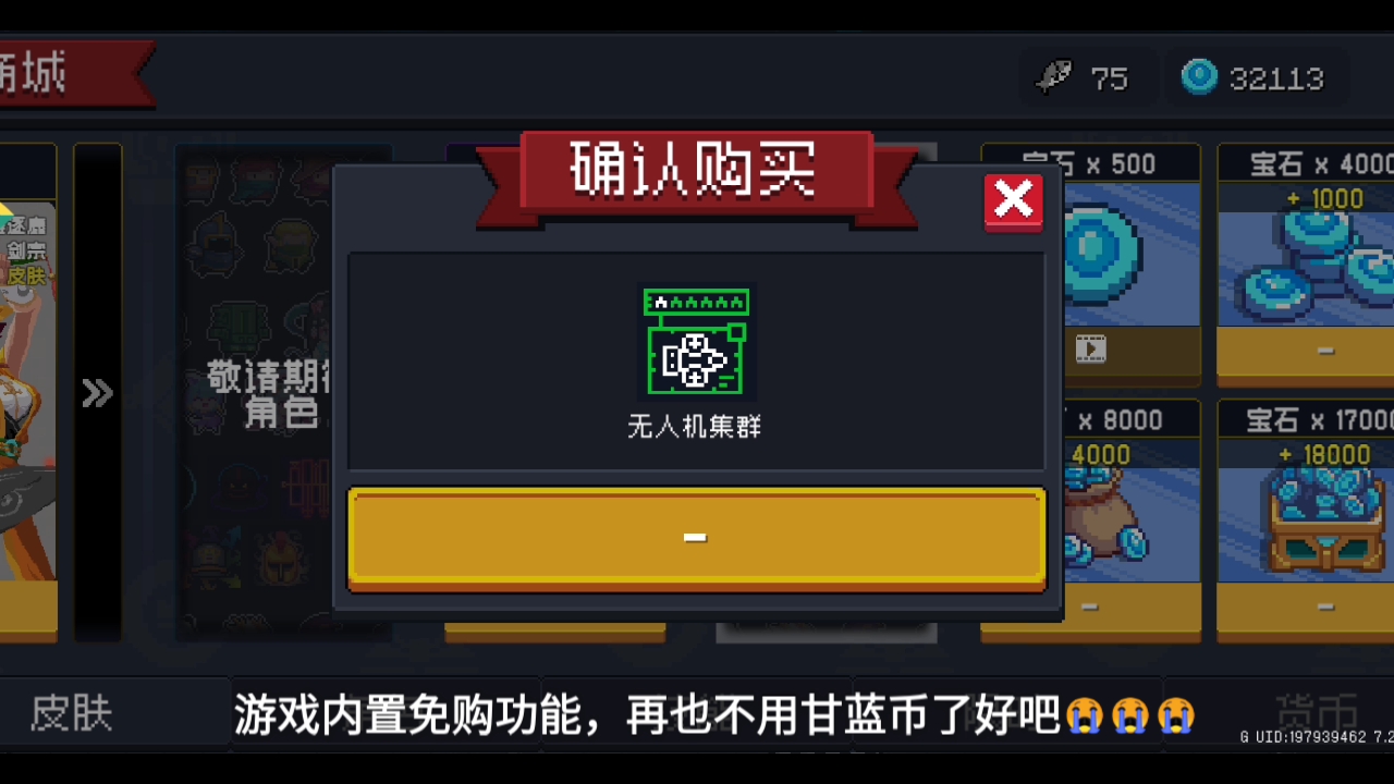 元气骑士破解版无注册(元气骑士破解版300不用认证)