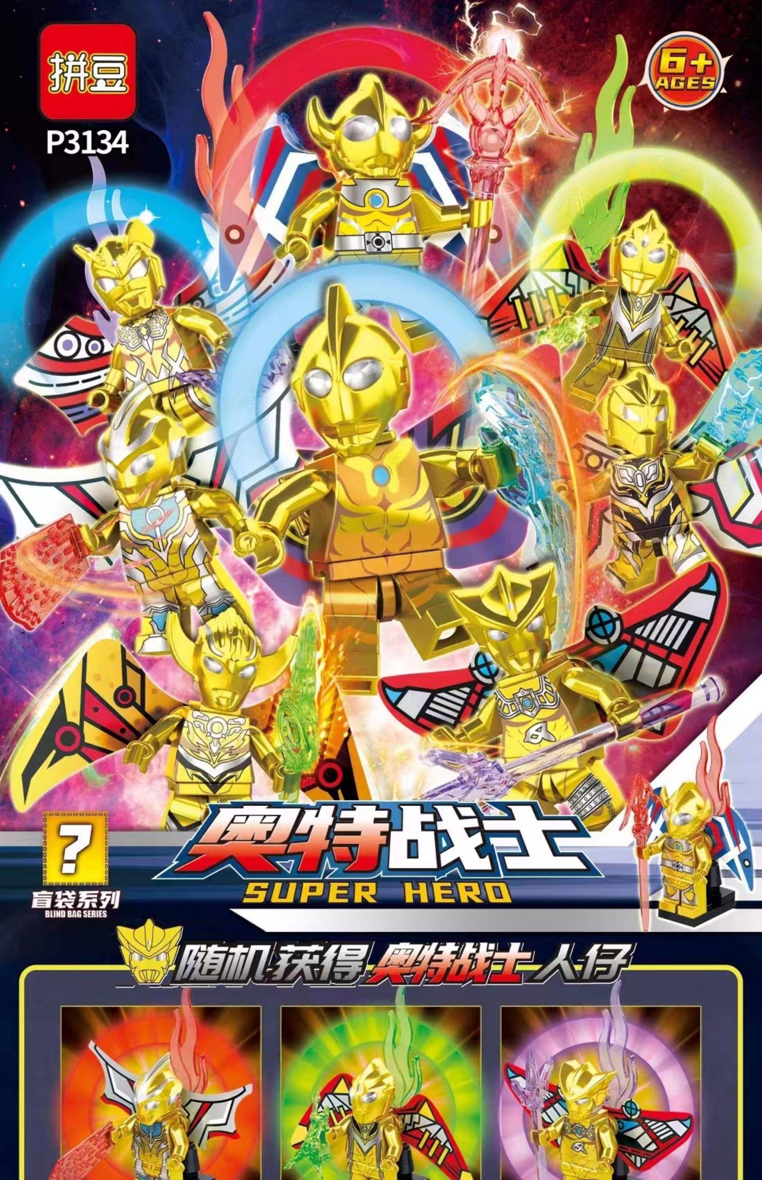 奥特曼拼图奥特曼游戏()