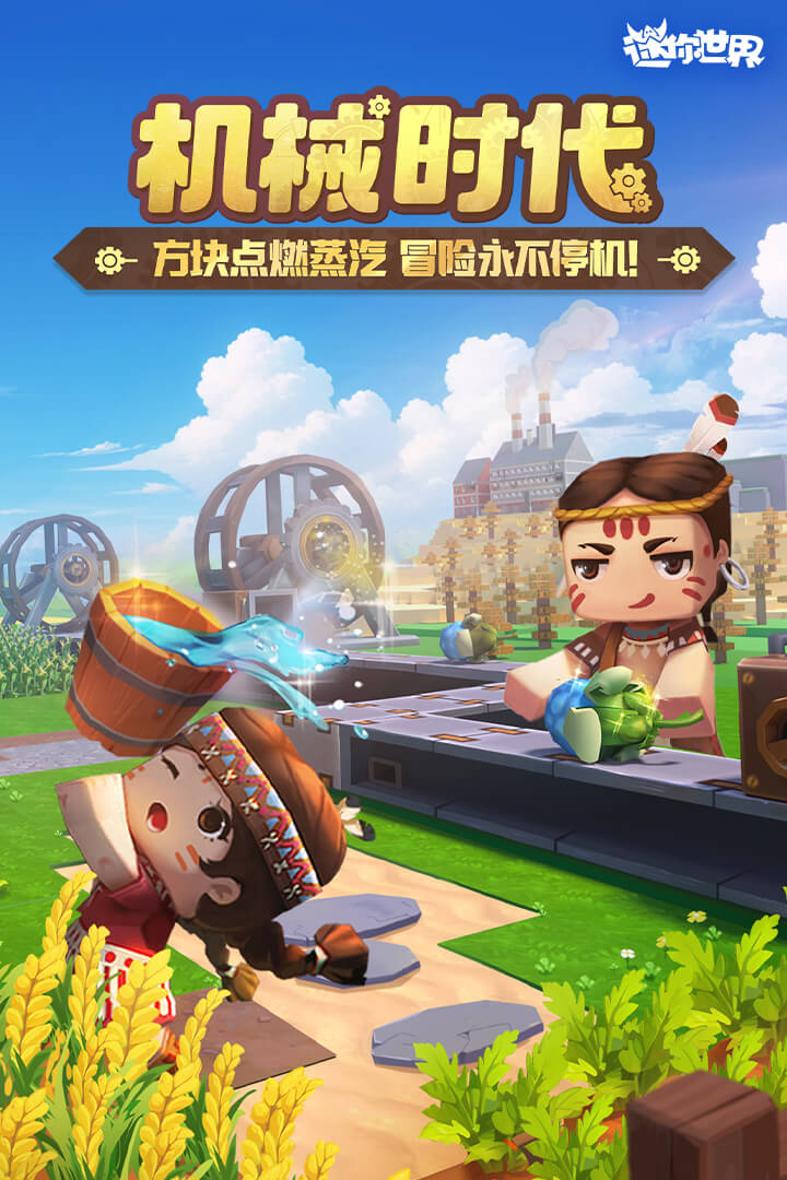 迷你世界1584版本(迷你世界更新版2018)