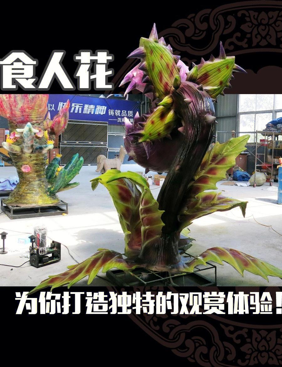 游戏食人花攻略(食人花游戏叫什么游戏)