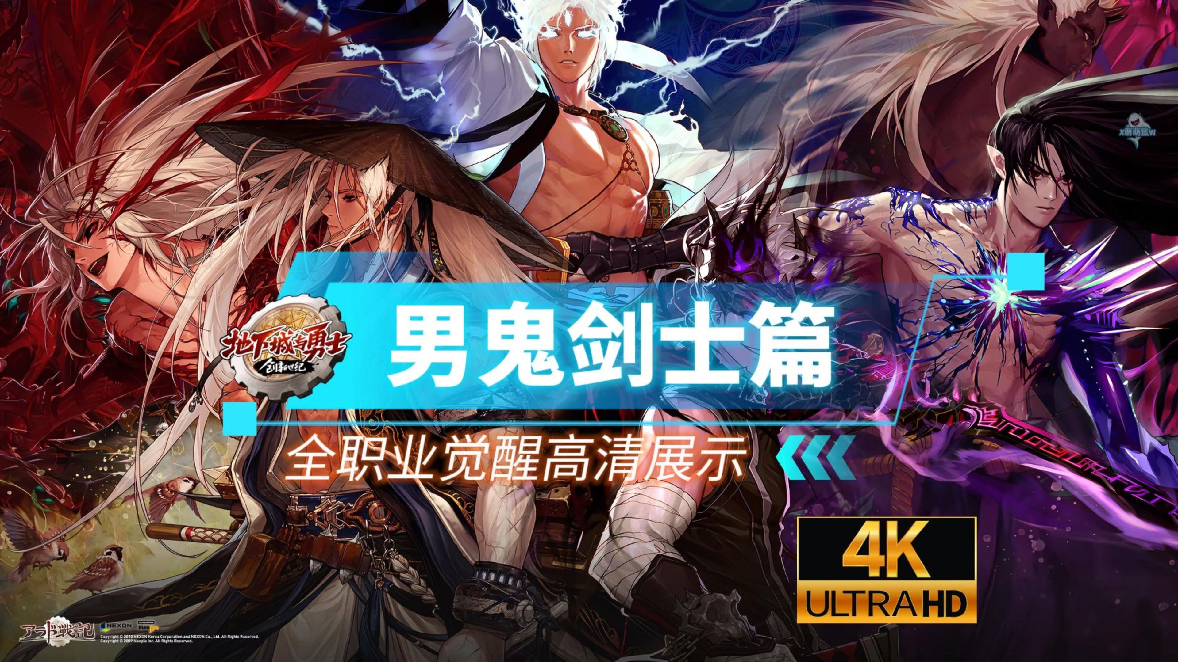 dnf斩魂炫斗(斩魂dnf13)