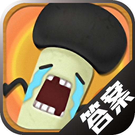 最困游戏攻略27(最难游戏2第12关攻略)