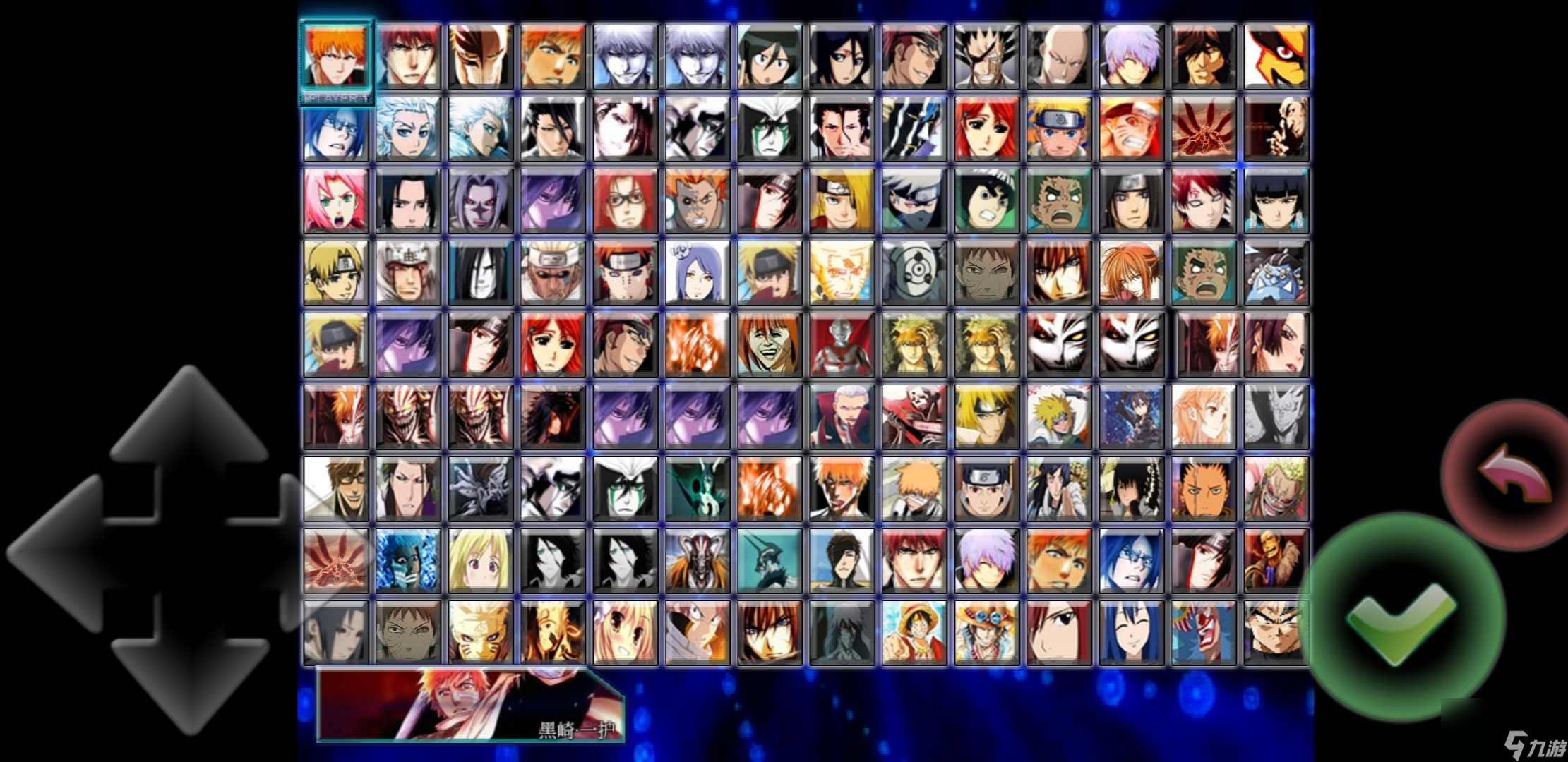 死神vs火影vs海贼王(死神vs火影vs海贼vs龙珠手机版下载)