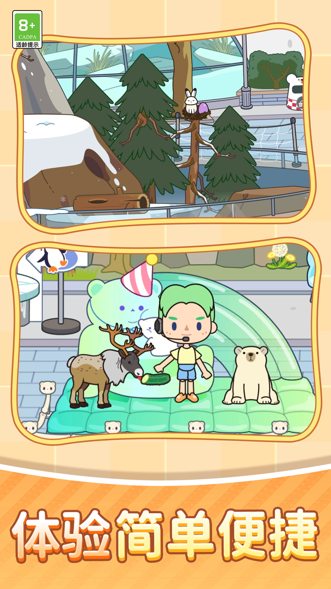 乡村生活游戏攻略(乡村生活游戏攻略秘密基地)