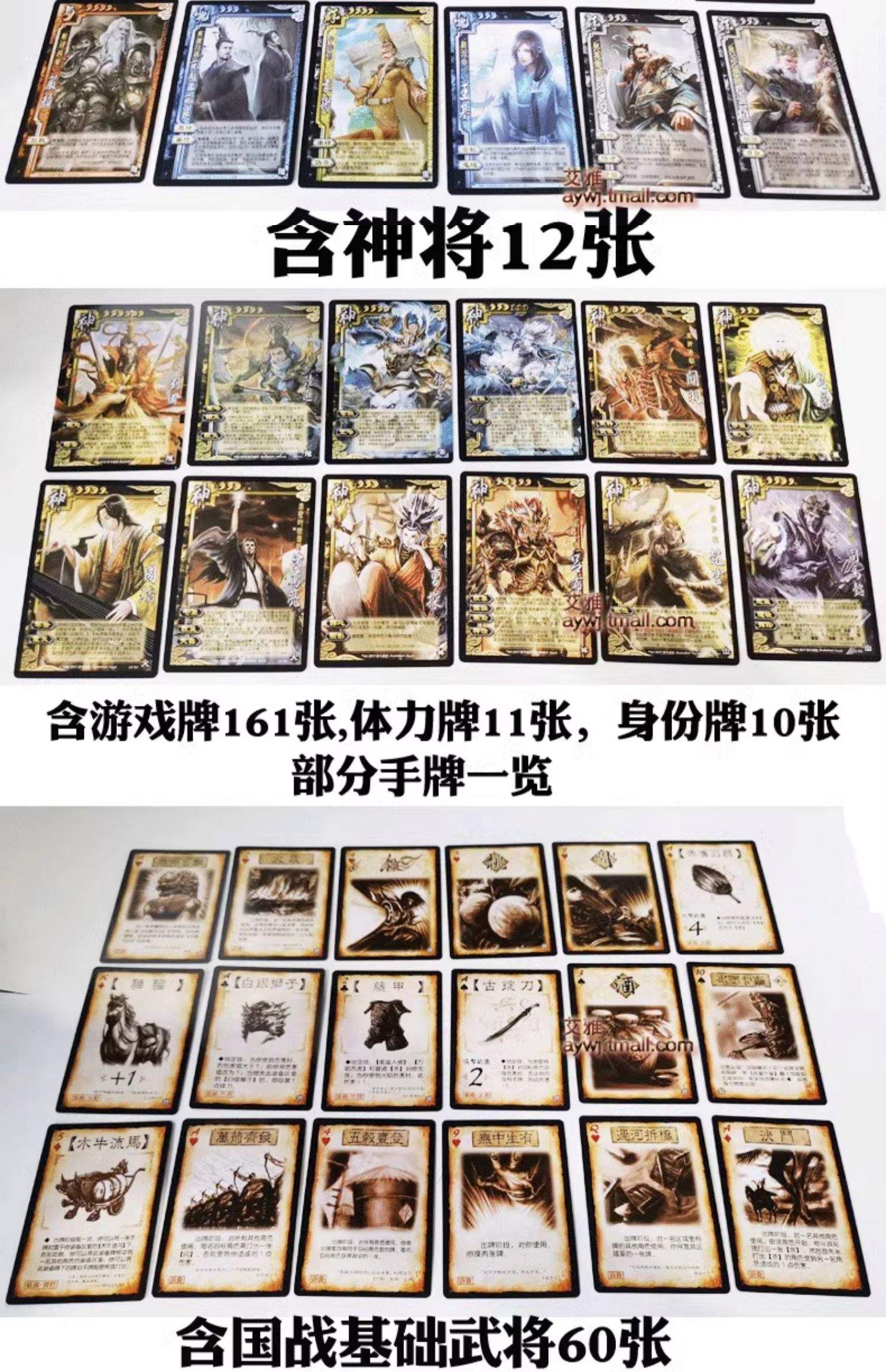 三国杀纸牌各种版本(三国杀纸牌是什么游戏)