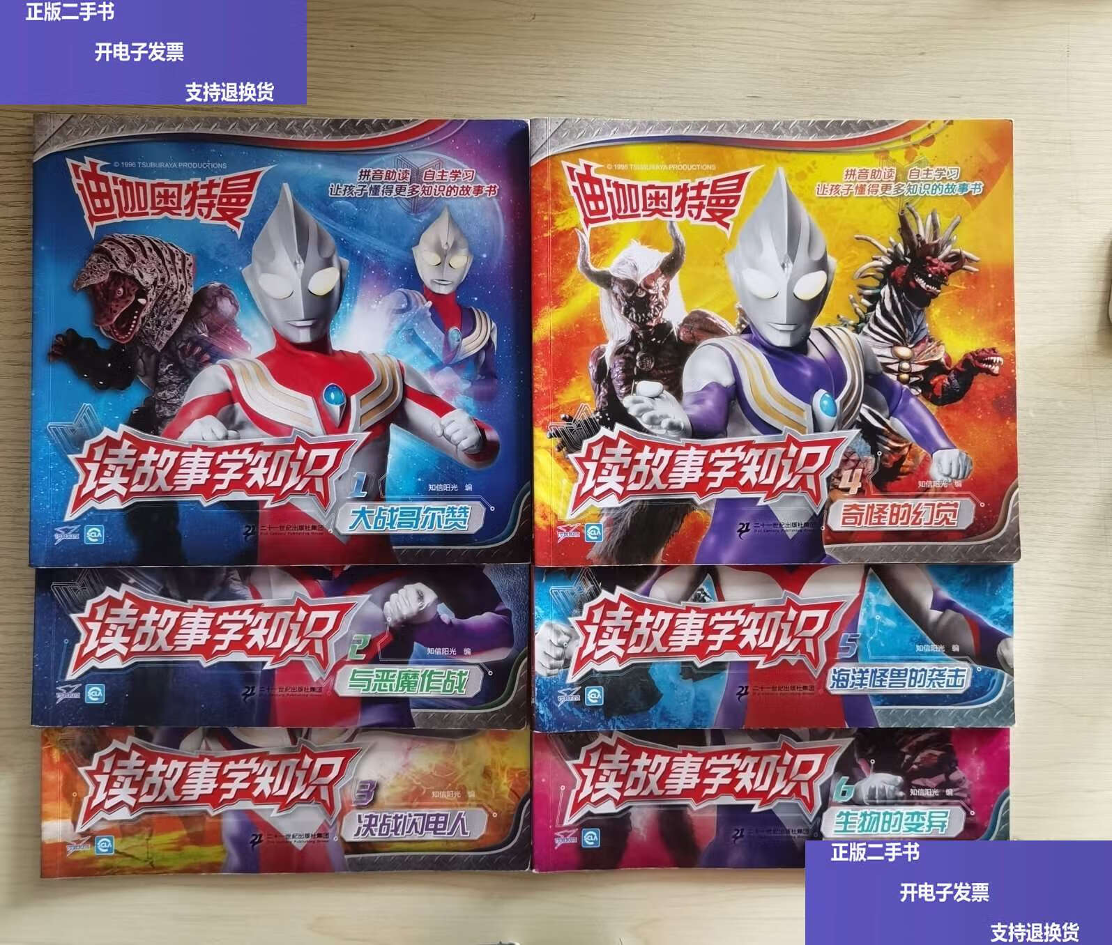 哥尔赞大战迪迦奥特曼(迪迦奥特曼18集哥尔赞的反袭)