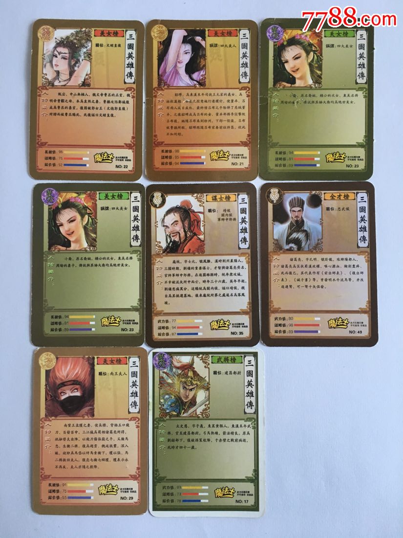 三国英雄传8组合技(三国群英传8英雄组合)