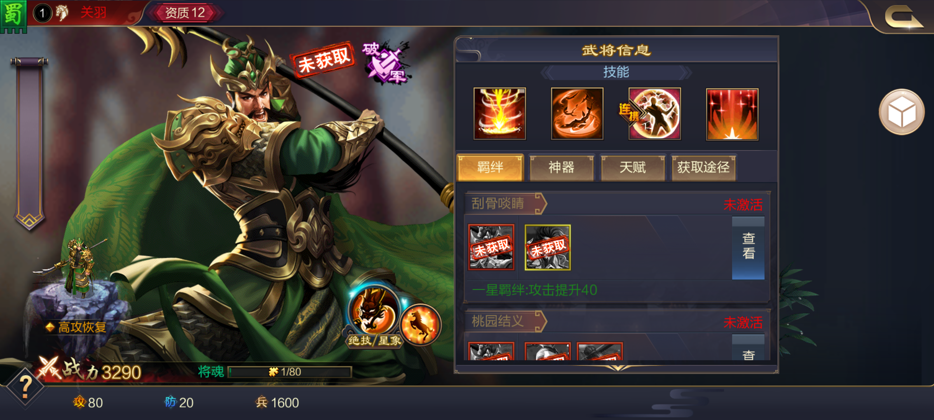 街机三国关羽(街机三国关羽和吕布哪个好)