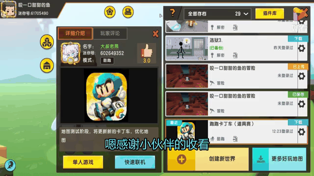 下迷你世界的小游戏(小游戏迷你世界小游戏)