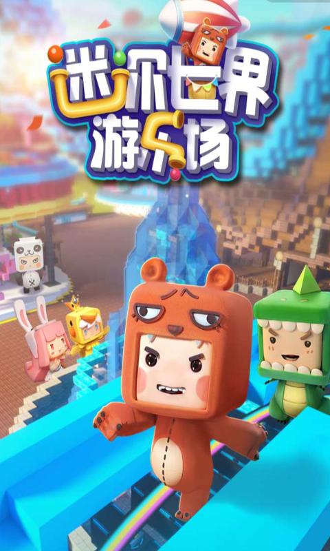 下迷你世界的小游戏(小游戏迷你世界小游戏)