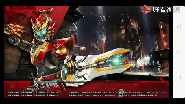 铠甲勇士游戏真实(铠甲勇士系列游戏大全)