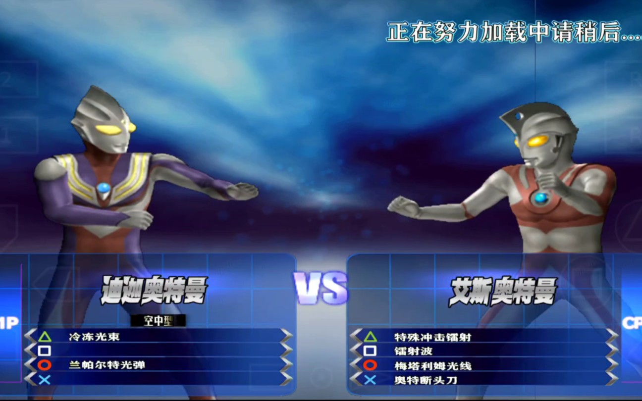 艾斯奥特曼游戏(艾斯奥特曼游戏盖亚和泰罗爱欣)