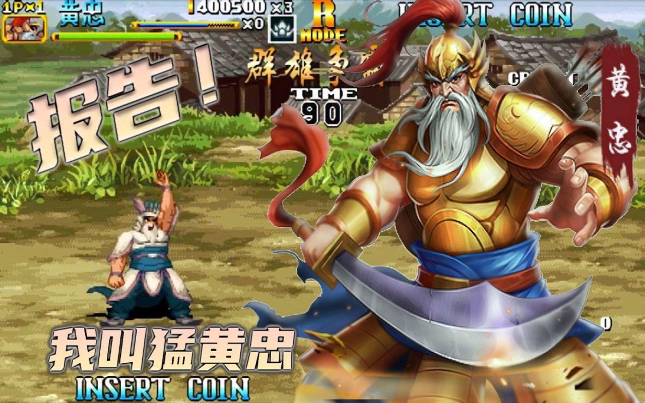 下载三国战纪2(下载三国战纪之武将争霸完整版视频)