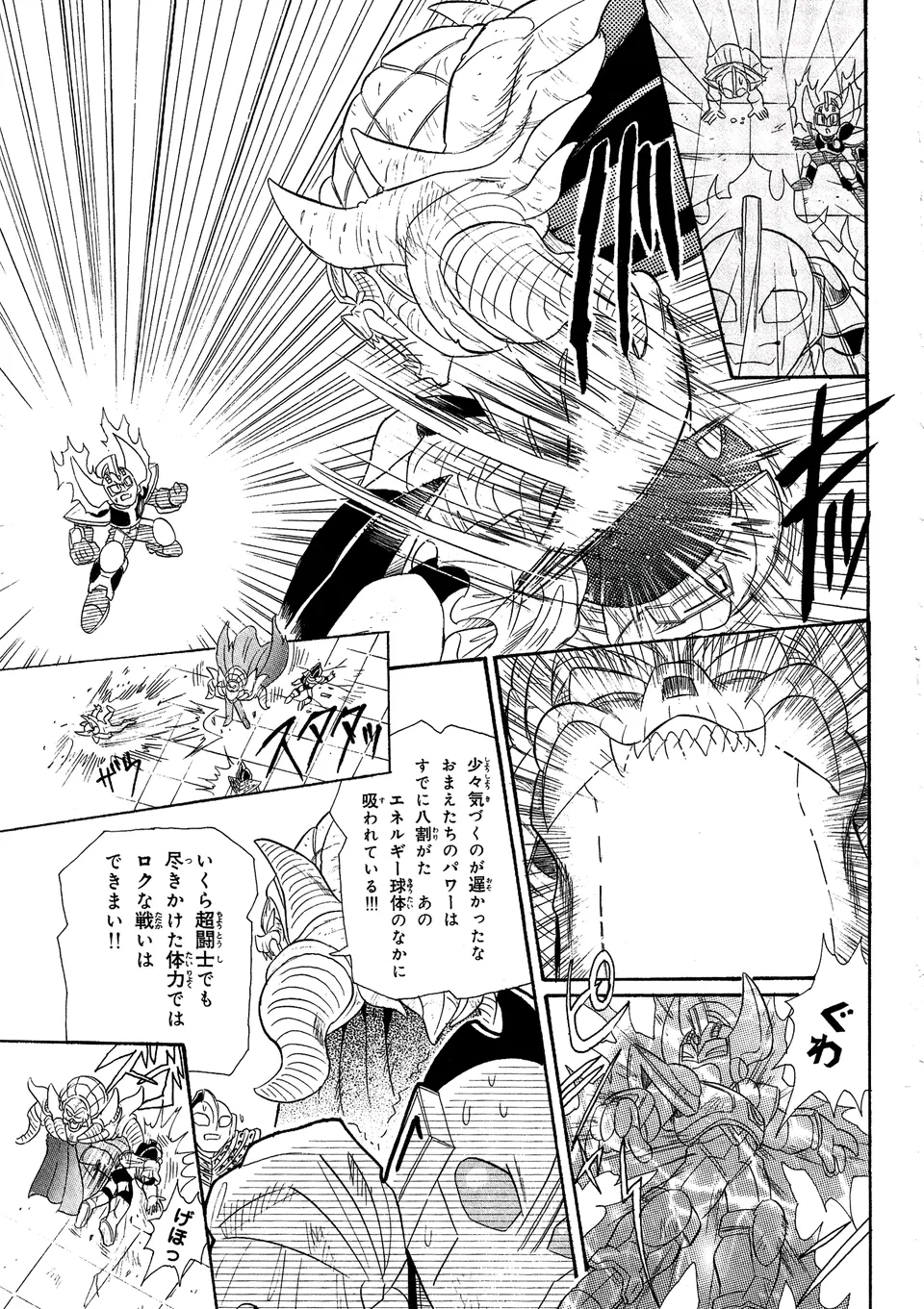 奥特曼几斗传无敌版(奥特曼格斗传说无敌版下载)