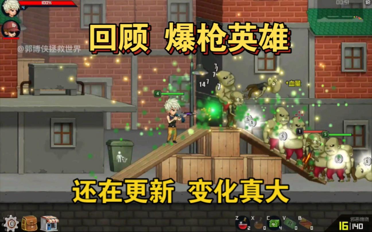 爆枪英雄旧版本(爆枪英雄有手游版)