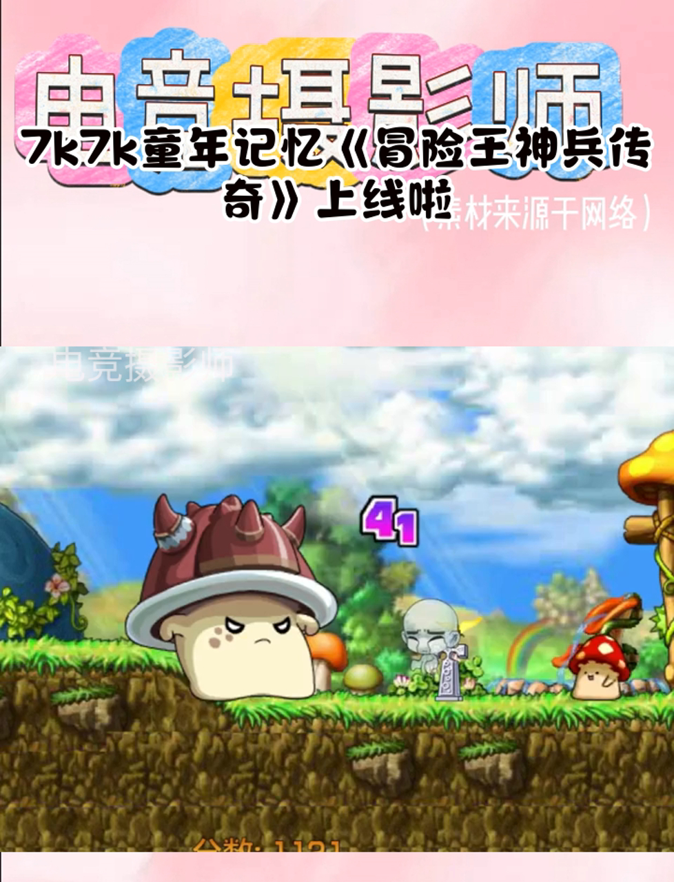 4399版本冒险王2(4399冒险王隐藏地图)