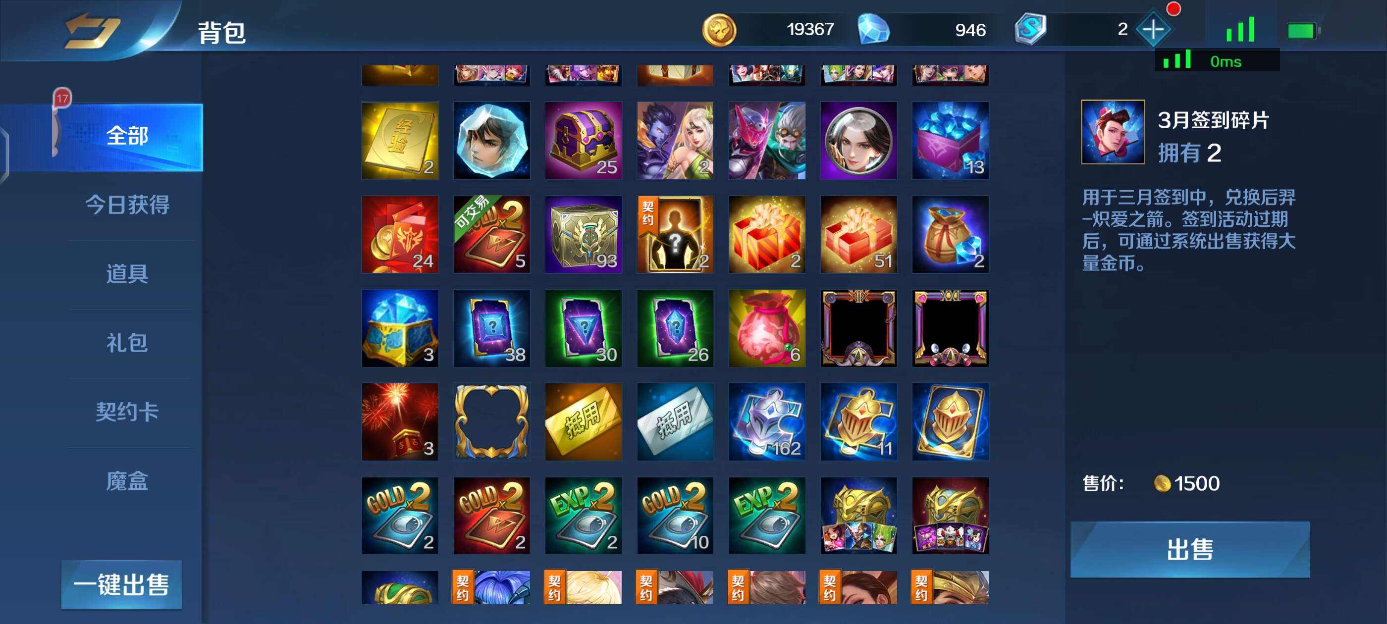 英魂之刃破解版账号(英魂之刃破解版账号密码忘了)