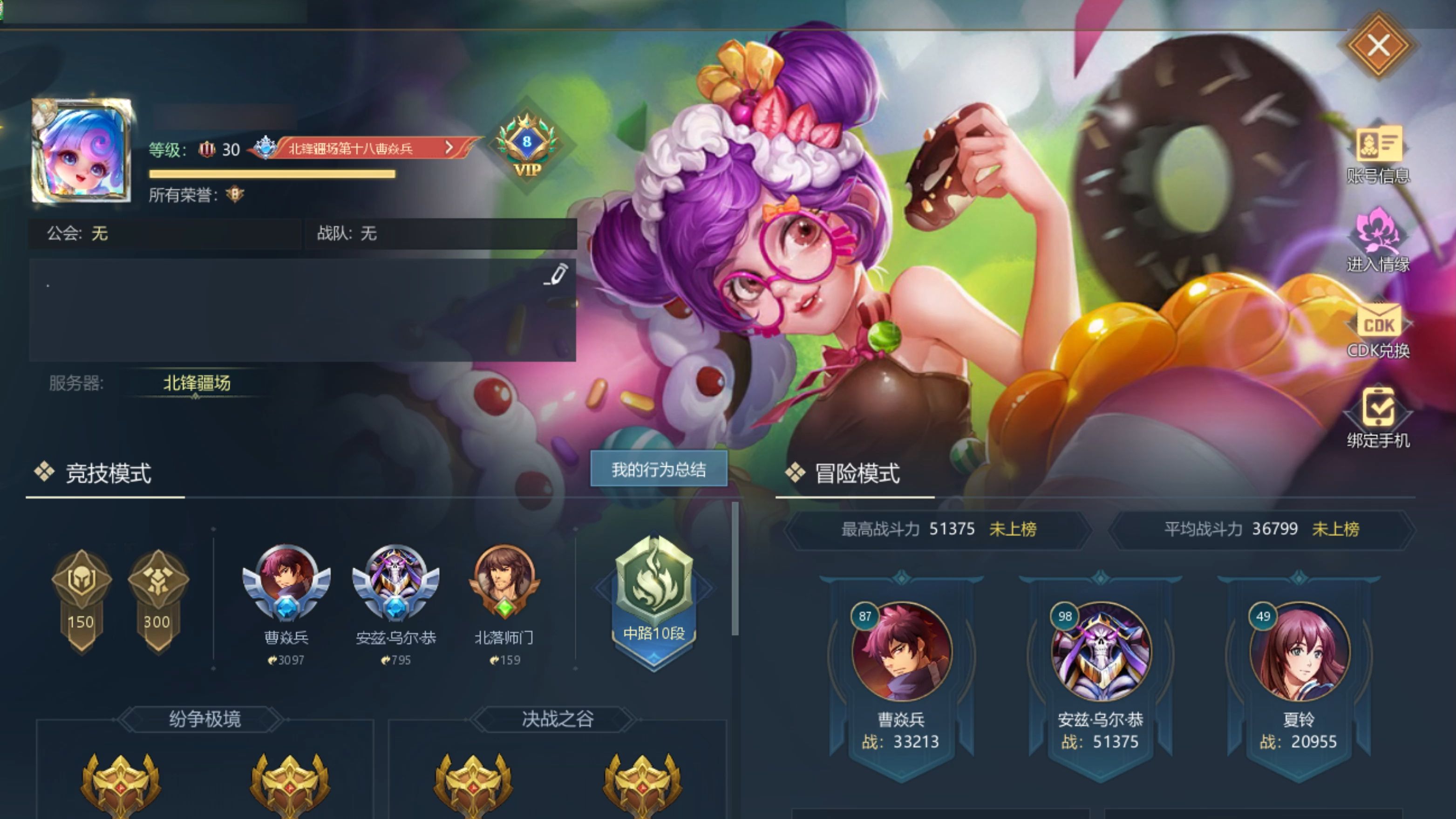 英魂之刃破解版账号(英魂之刃破解版账号密码忘了)