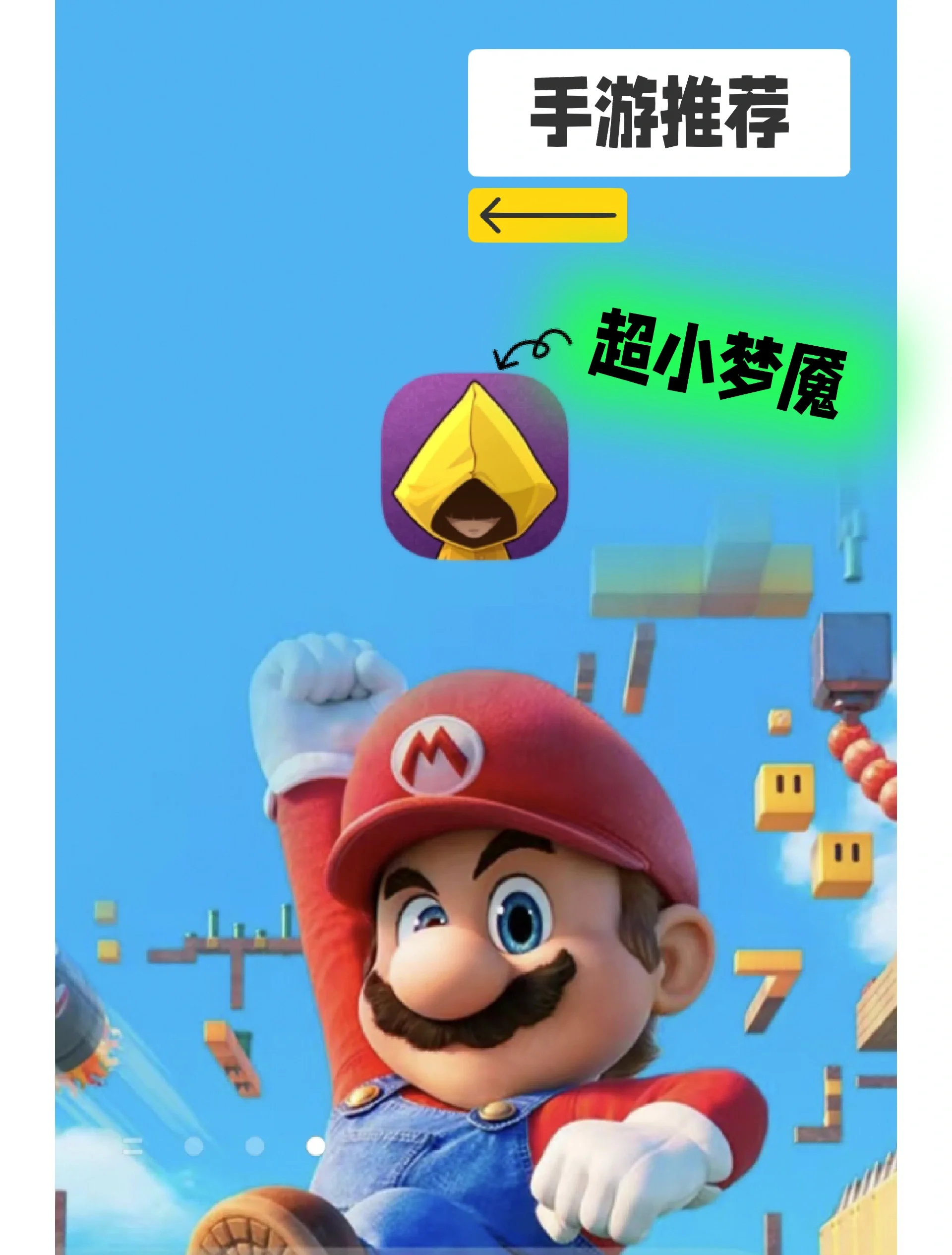 小村梦魇攻略(小村的梦九级歌曲原唱歌词)