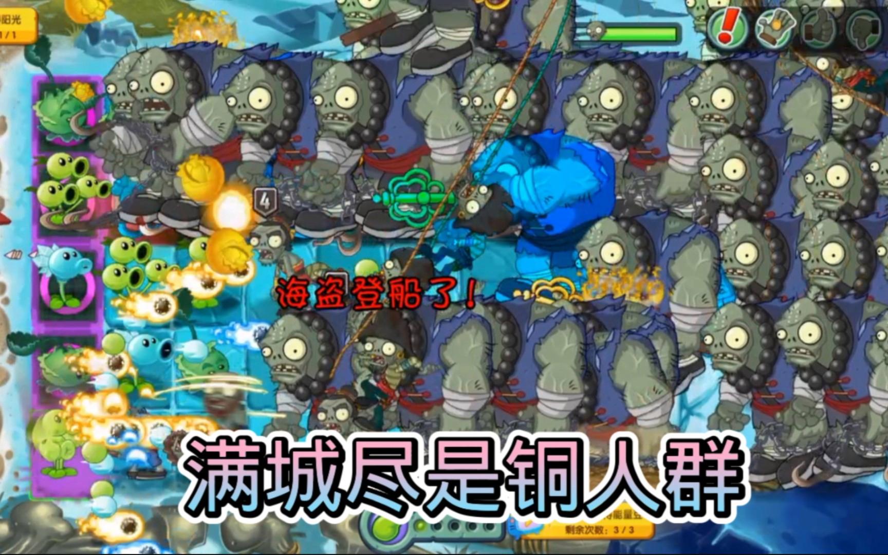 满城僵尸游戏攻略(满城僵尸游戏攻略视频)