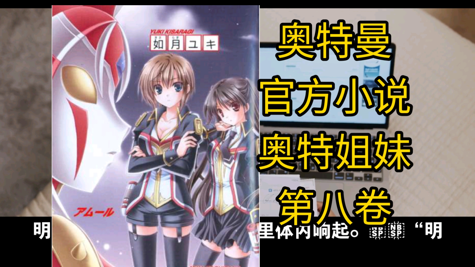 有王妃的奥特曼的小游戏(有王妃的奥特曼的小游戏叫啥)