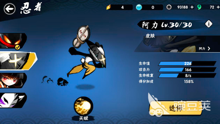 弹跳忍者破解版下载(弹跳忍者破解版下载安装)