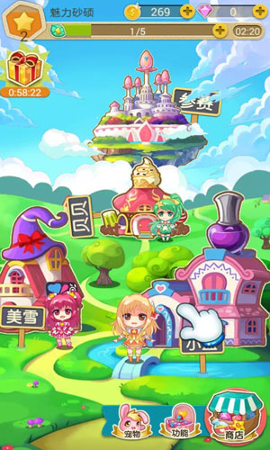 巴拉拉魔法美甲2破解版(巴啦啦小魔仙魔法美甲2内购破解版)