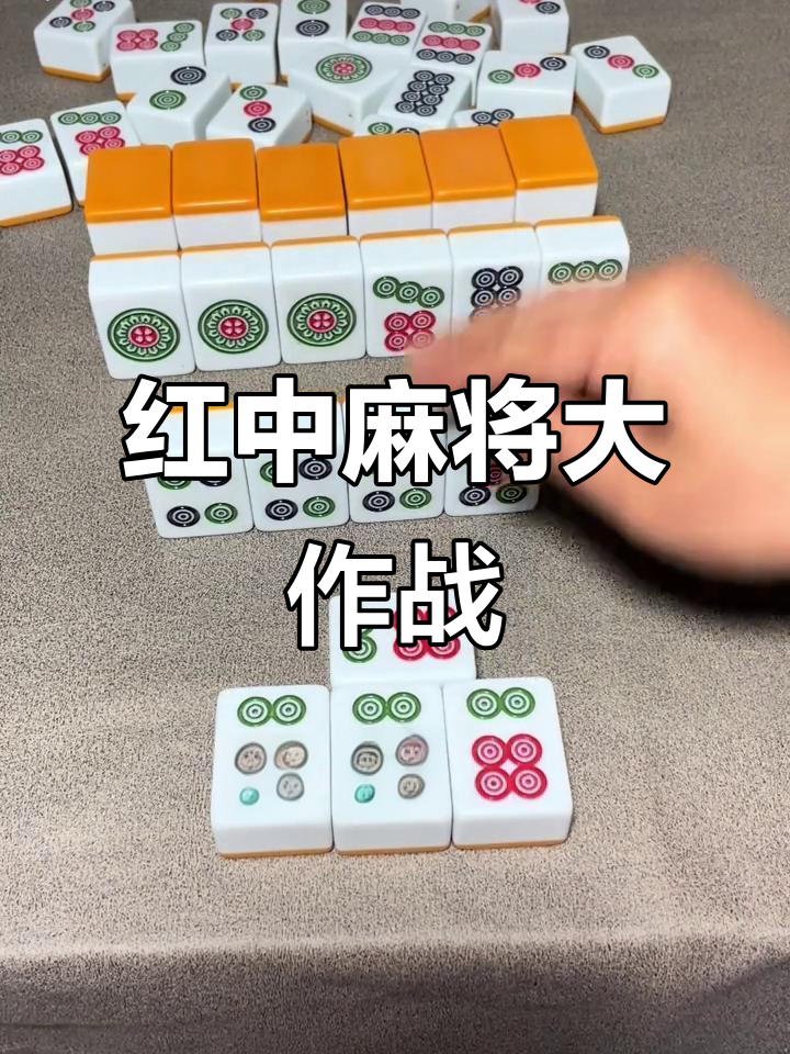 苹果嘻嘻红中麻将破解版(嘻嘻红中麻将破解版ios)