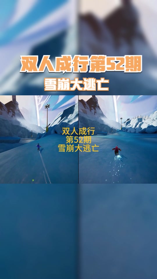 双人逃亡游戏4攻略(双人逃亡游戏无敌版攻略)