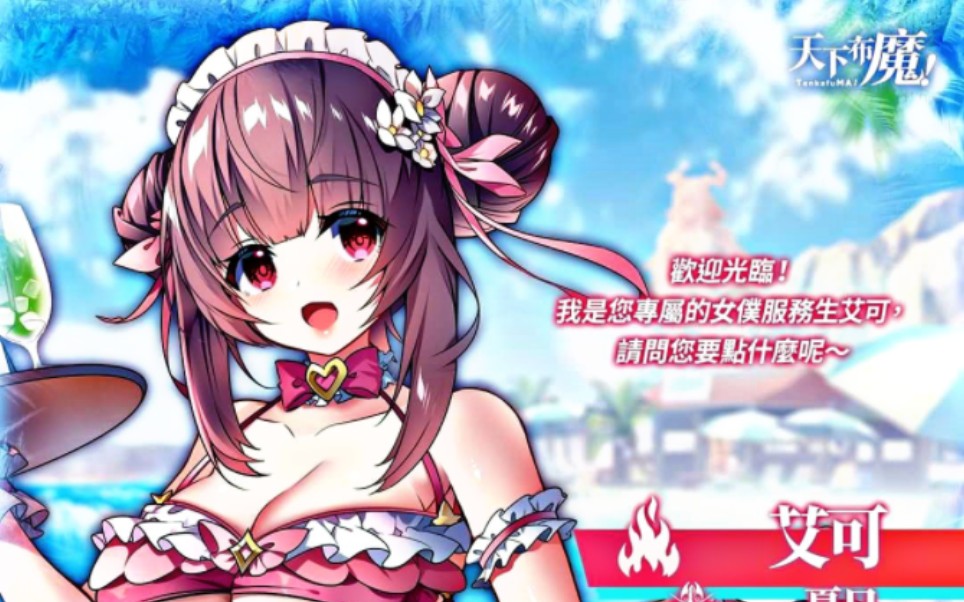 天下布魔破解版调教(天下布魔破解版无限调教苹果版)