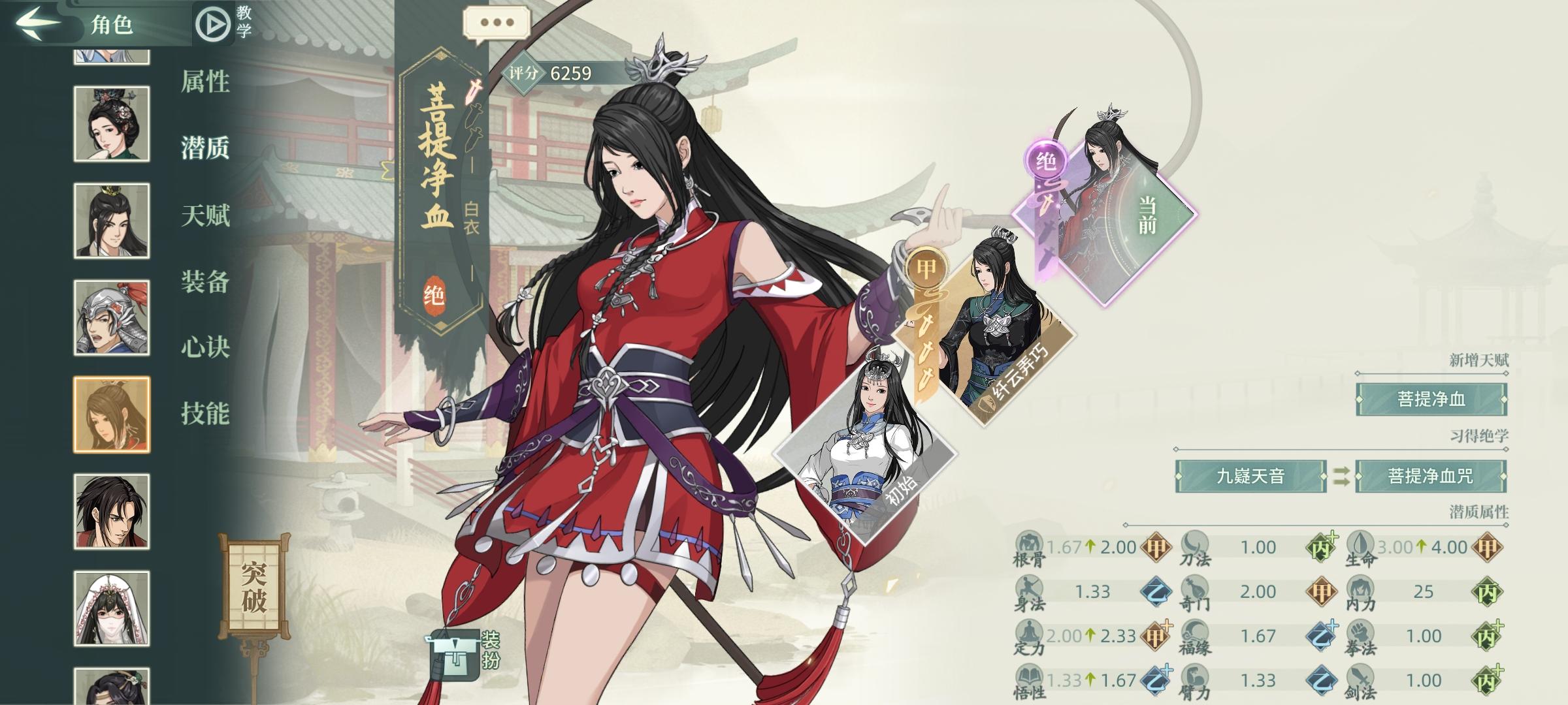 汉家江湖怎破解版(汉家江湖破解版折相思)