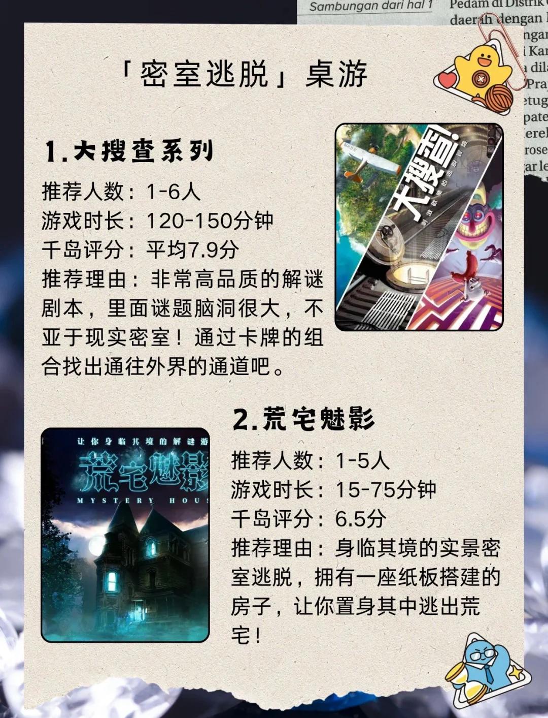 逃离神秘屋小游戏攻略(逃离神秘屋小游戏攻略视频)