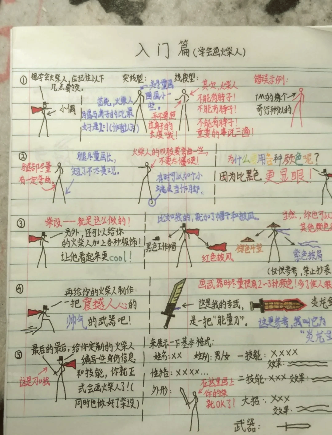火柴人回家攻略(火柴人回家攻略游戏)