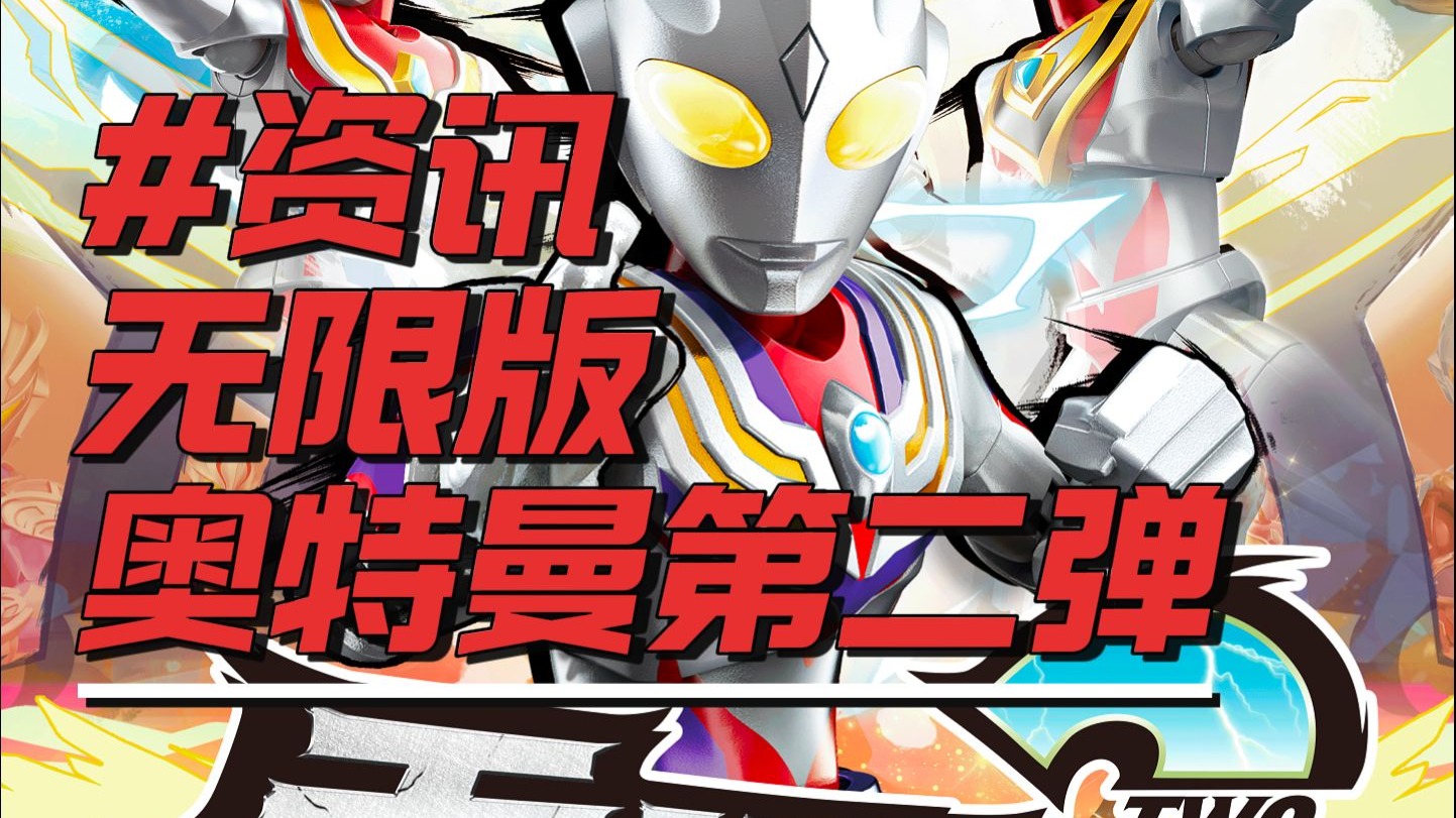 3d无尽奥特曼网页(网游奥特曼之无尽星空)