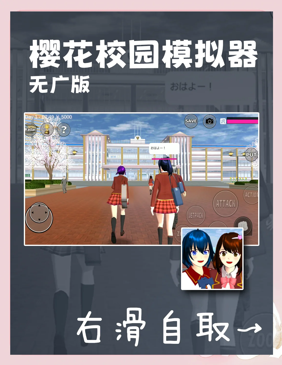 樱花校园模拟器吃饭版本()