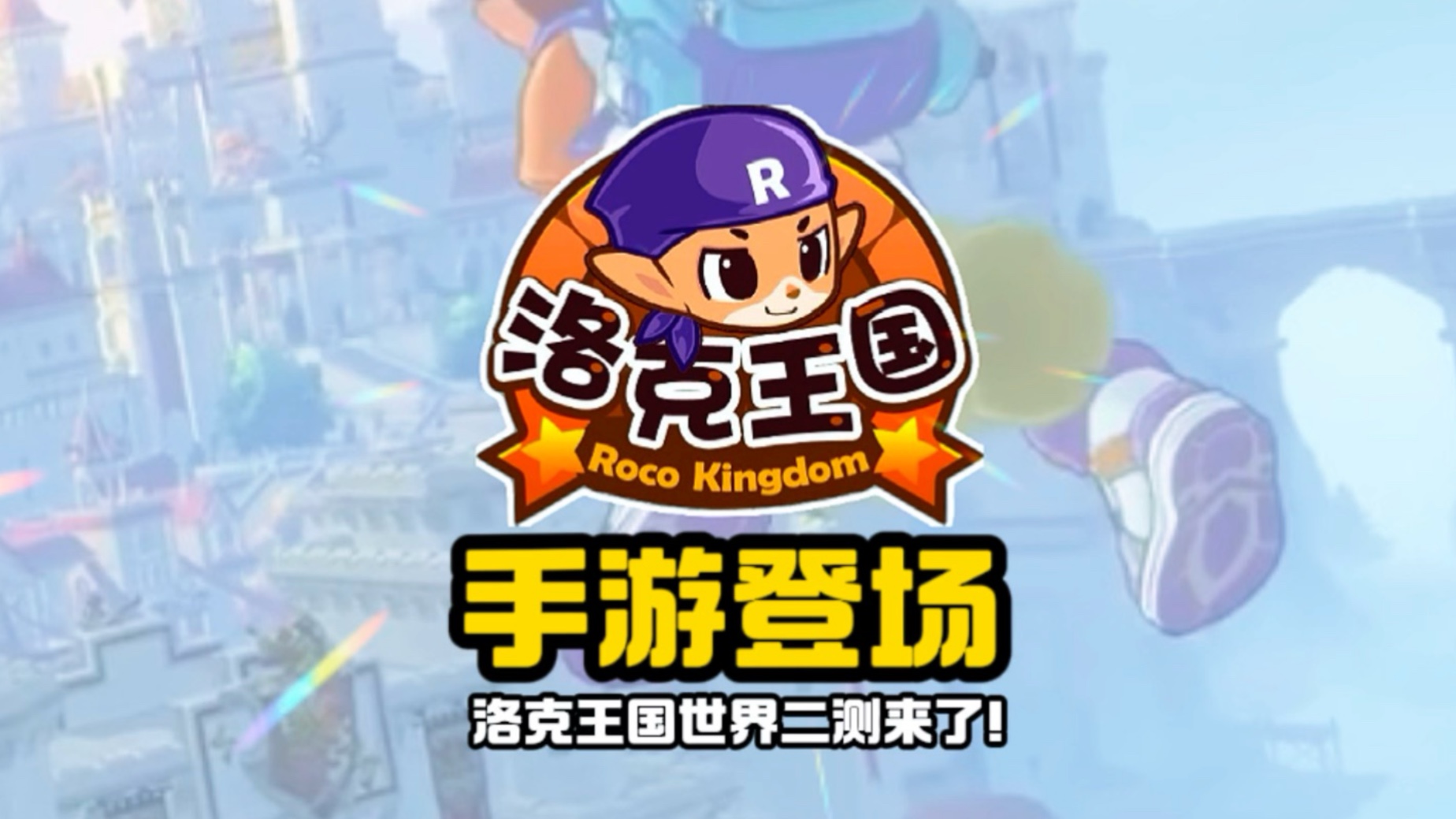 在线游戏洛克王国(在线游戏洛克王国怎么玩)